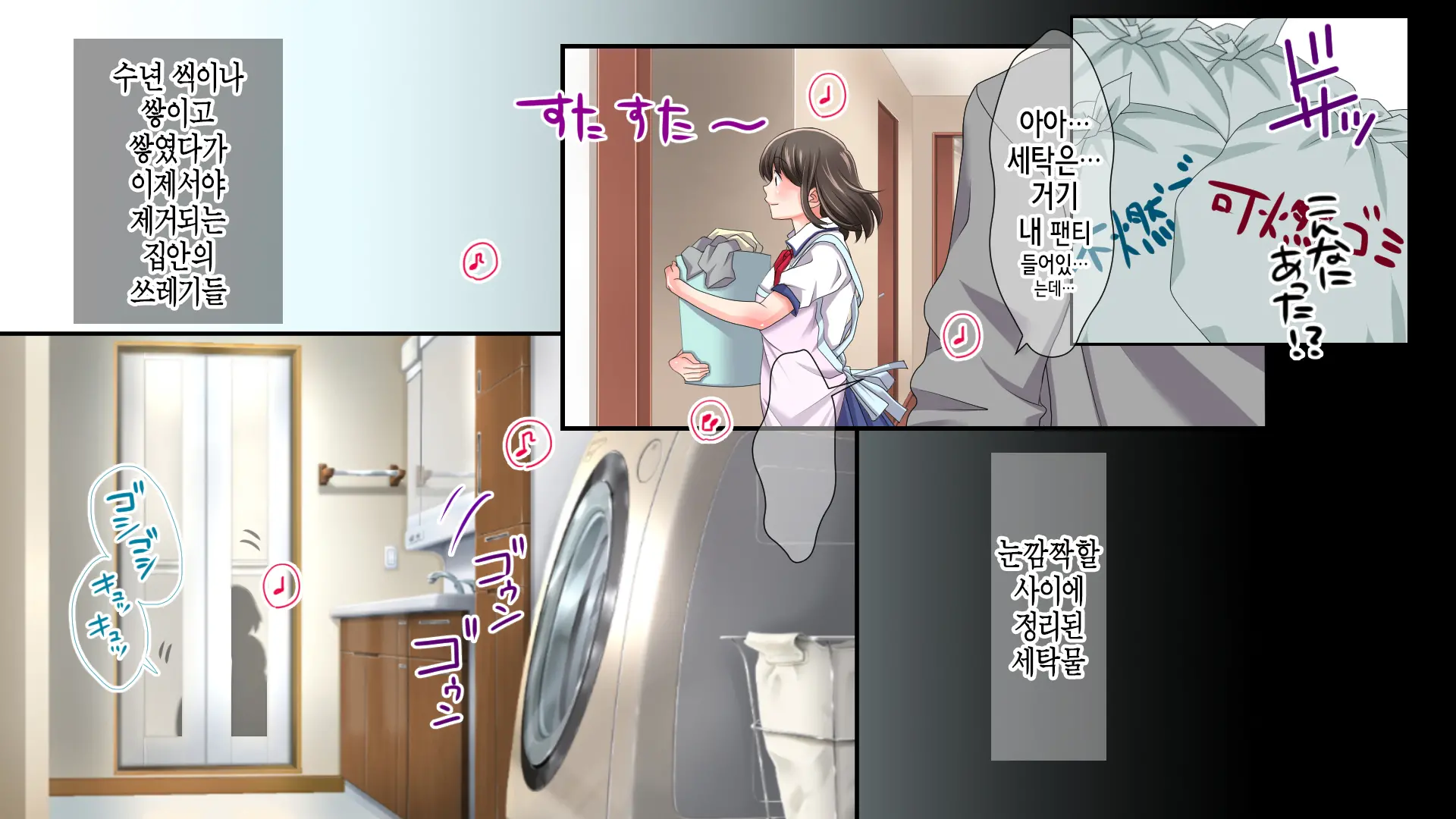 Ane No Wasuregatami No Mei O Ore Wa Okashita ~Zenpen~ | 누나가 죽고 남긴 조카를 나는 범했다 ~전편~